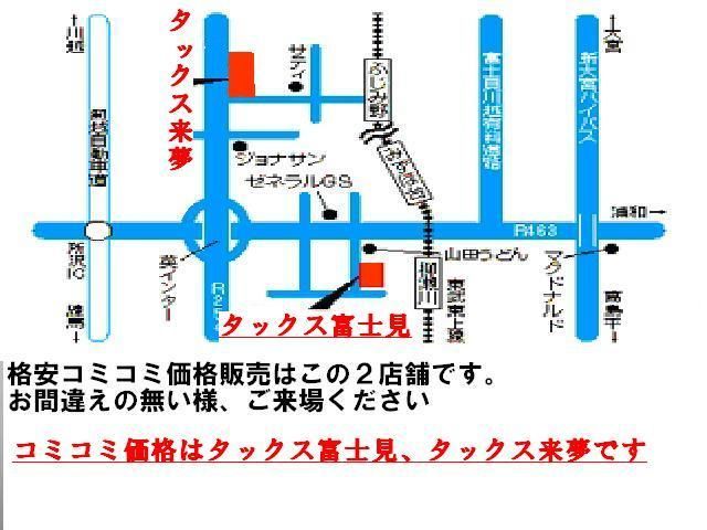 TAX(タックス) 富士見