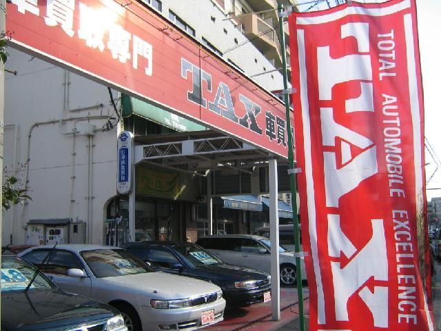 TAX(タックス) 磯子