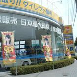 カーセブン武生店