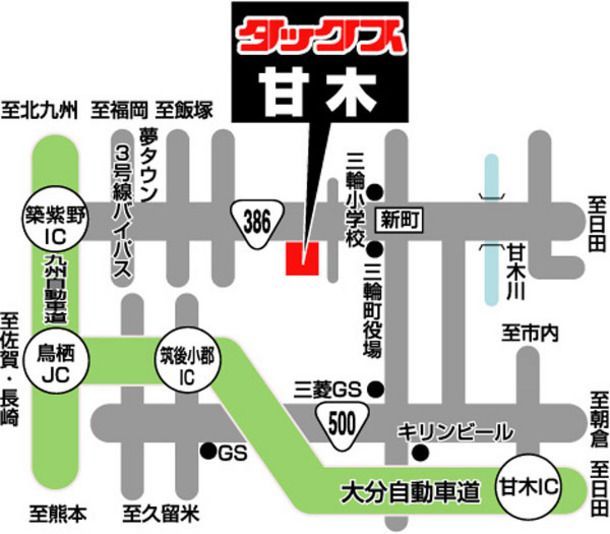 TAX(タックス) 甘木