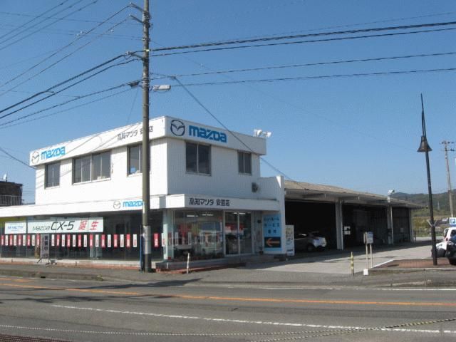 (株)西四国マツダ 高知マツダ  安芸店