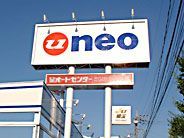 U-NEO八潮北店