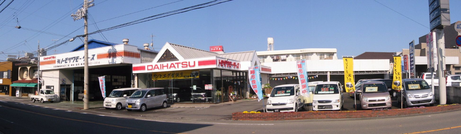 (有)トモザワモータース