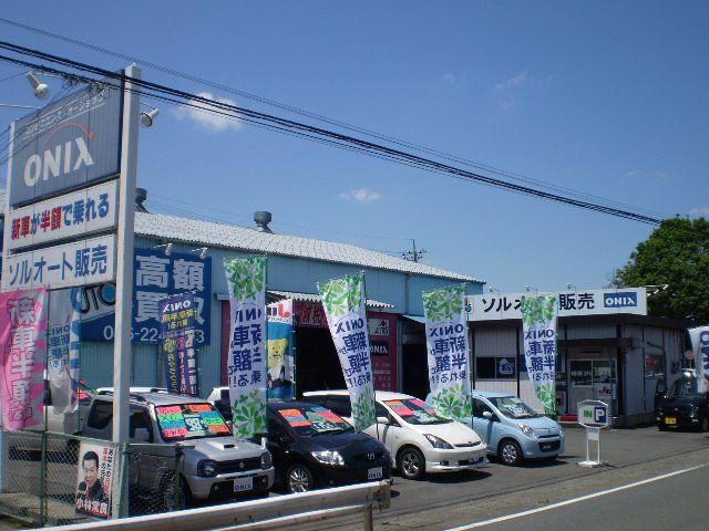 オニキス厚木/(有)ソルオート販売