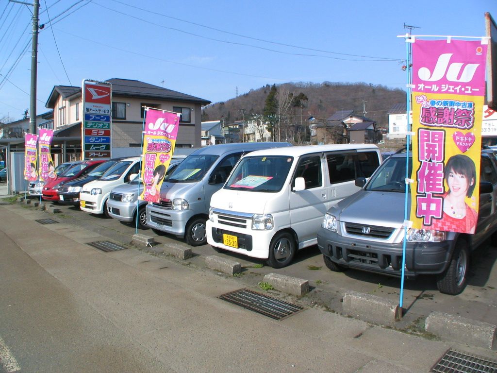 (有)旭オートサービス