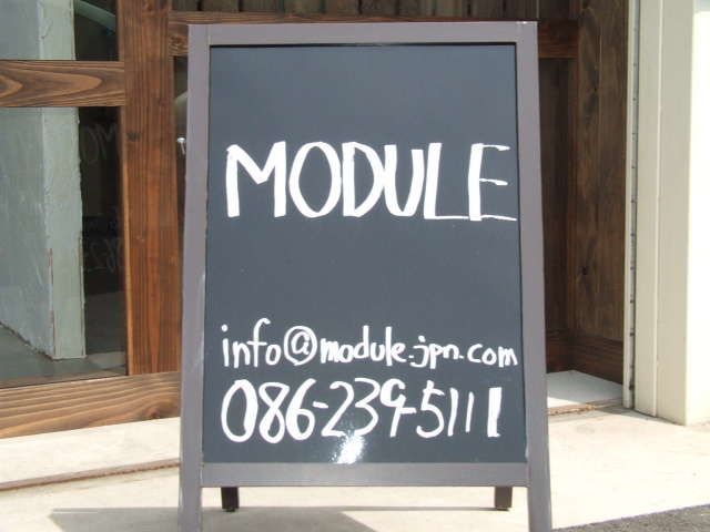 MODULE(モジュール)