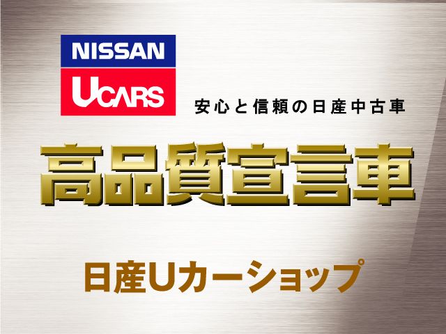 日産プリンス山口販売株式会社 山口朝田店