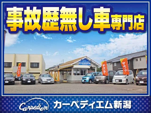カーペディエム新潟