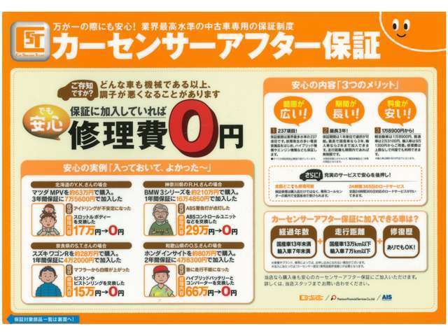 クルマヤイチバン 八戸店