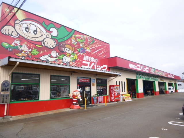 (株)宮本モータース 車検のコバック魚沼堀之内店