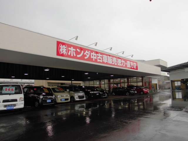 株式会社ホンダ中古車販売徳力 直方店