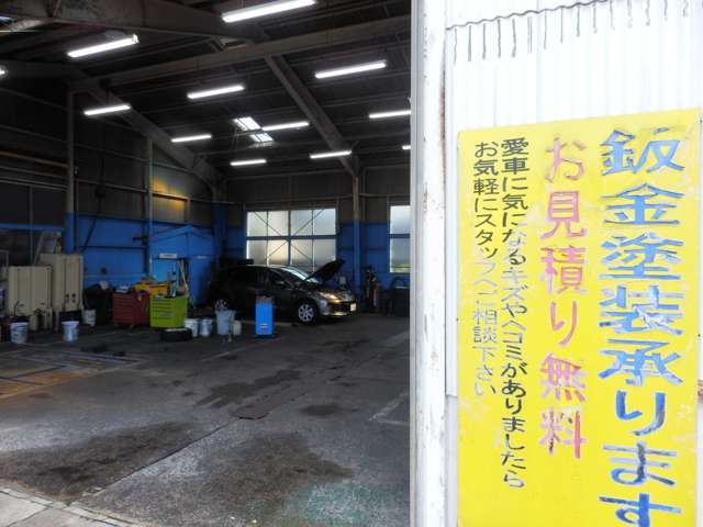株式会社米子マツダ 境港営業所