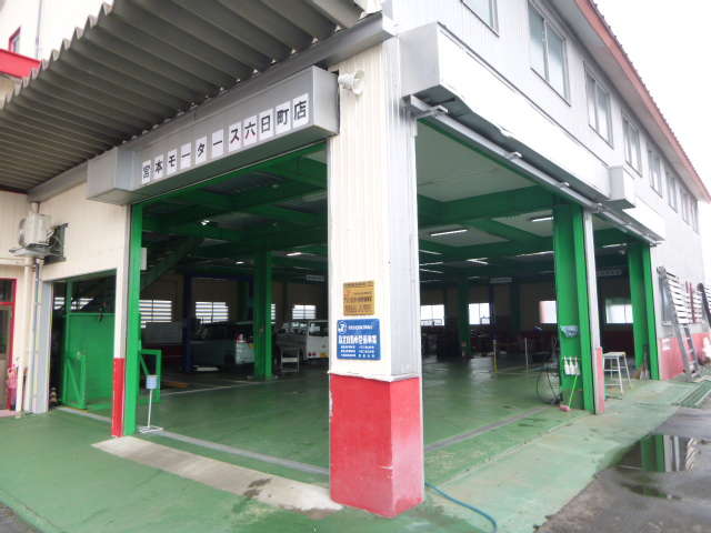(株)宮本モータース 車検のコバック六日町店