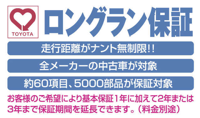 トヨタカローラ北越 長岡川崎店