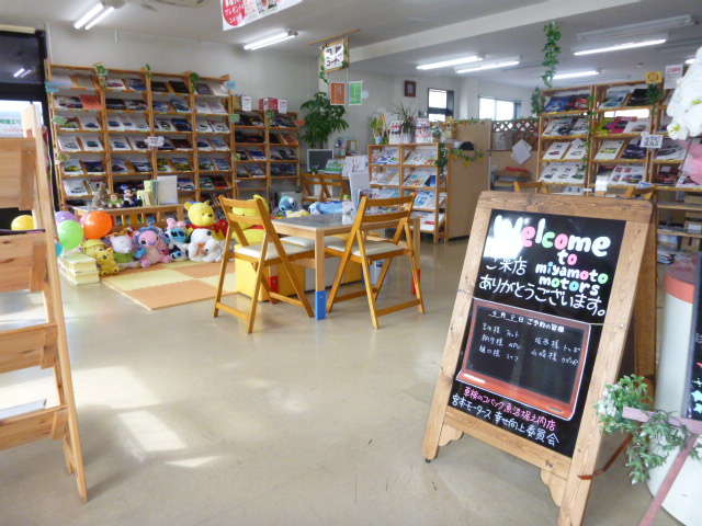 (株)宮本モータース 車検のコバック魚沼堀之内店