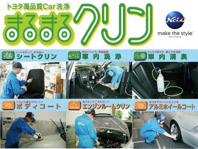 ネッツトヨタ神戸(株) ネッツテラス流通
