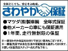 関東マツダ 幸手店