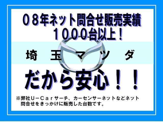 関東マツダ 幸手店