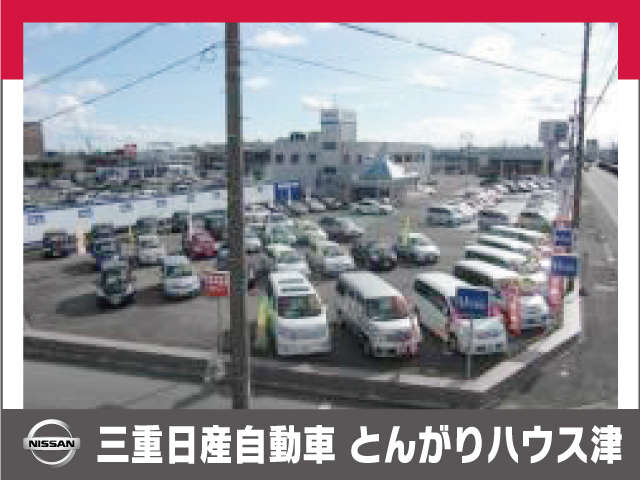 三重日産自動車(株) とんがりハウス津