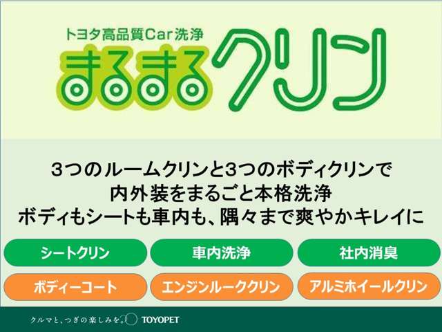 群馬トヨペット株式会社 プライム高崎店