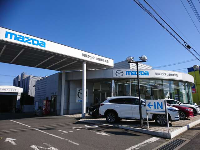 関東マツダ 大宮南中丸店