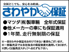 関東マツダ 中原店