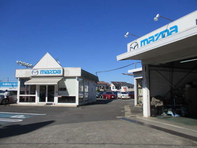 関東マツダ 久米川店