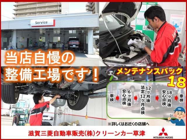滋賀県 草津市の中古車販売店 滋賀三菱自動車販売 株 草津店 中古車情報 中古車検索なら 車選びドットコム 車選び Com