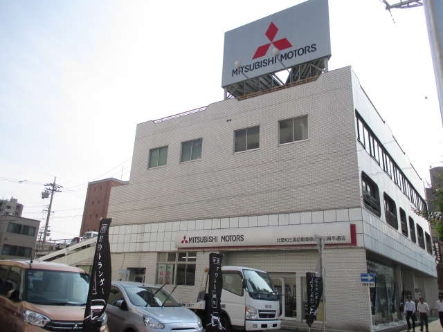 北愛知三菱自動車販売(株) 志賀本通店