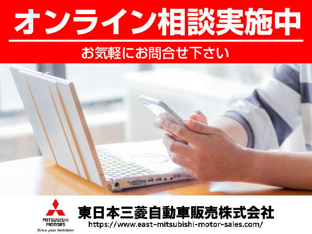 東日本三菱自動車販売 クリーンカー津田山