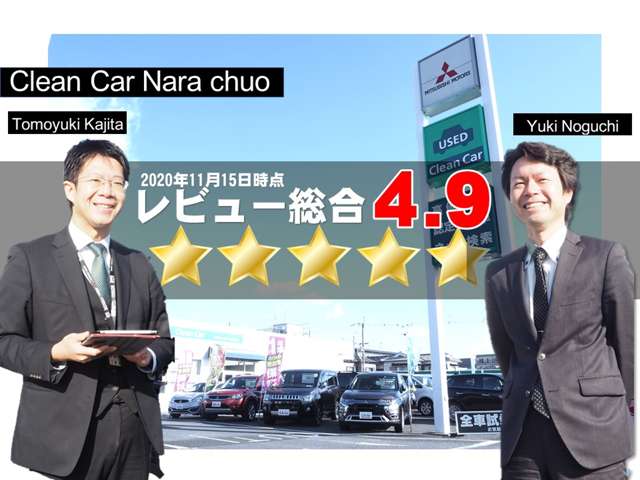 奈良中央三菱自動車販売(株) クリーンカー奈良中央