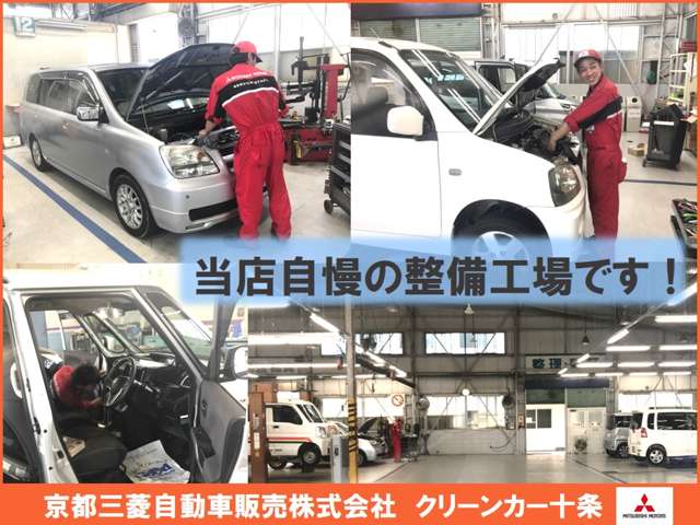 京都三菱自動車販売(株) クリーンカー十条