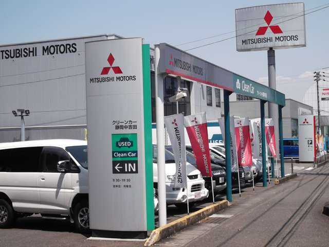 東海三菱自動車販売 クリーンカー静岡中吉田