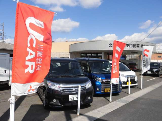北愛知三菱自動車販売(株) 春日井篠木店