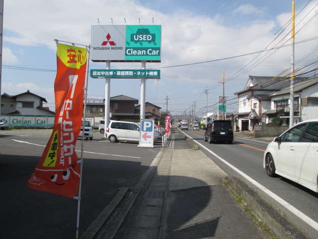 北愛知三菱自動車販売(株) クリーンカー春日井