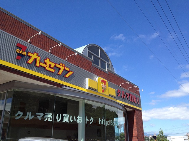 カーセブン札幌清田店
