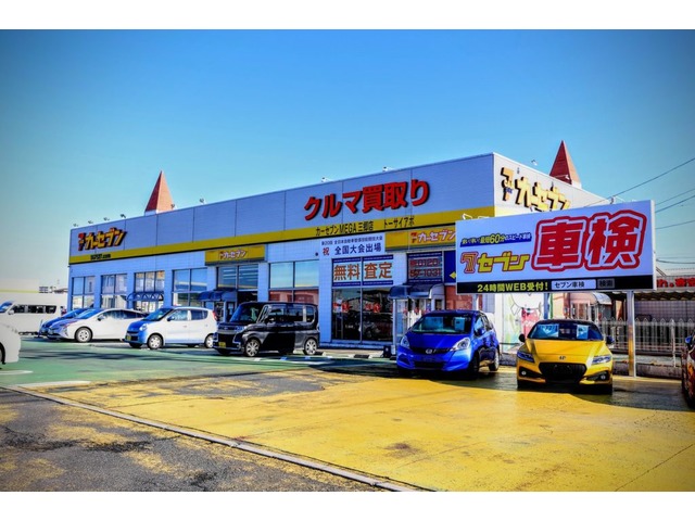 カーセブン MEGA三郷店