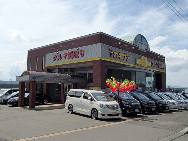 カーセブン札幌清田店