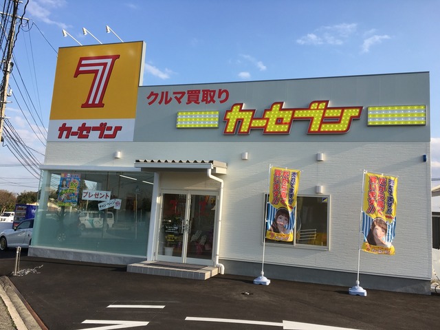 カーセブン 中津店