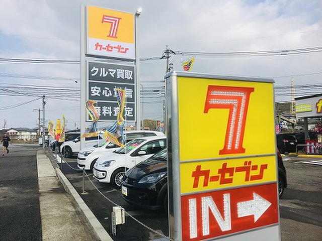 カーセブン長崎諫早店