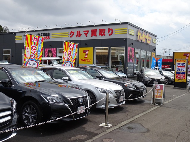 カーセブン 江別文京台店