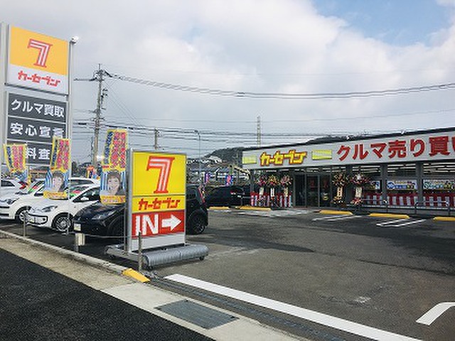カーセブン長崎諫早店