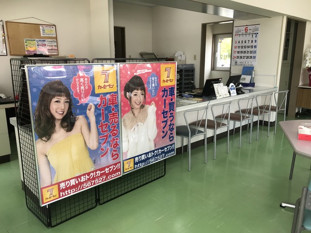 カーセブン 帯広店