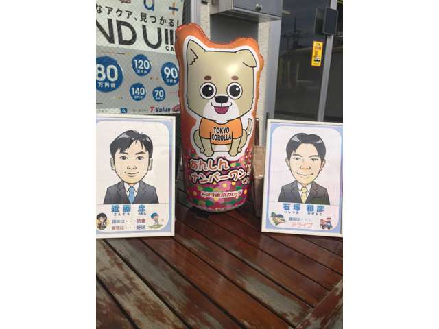 トヨタモビリティ東京 U-Car秋津店