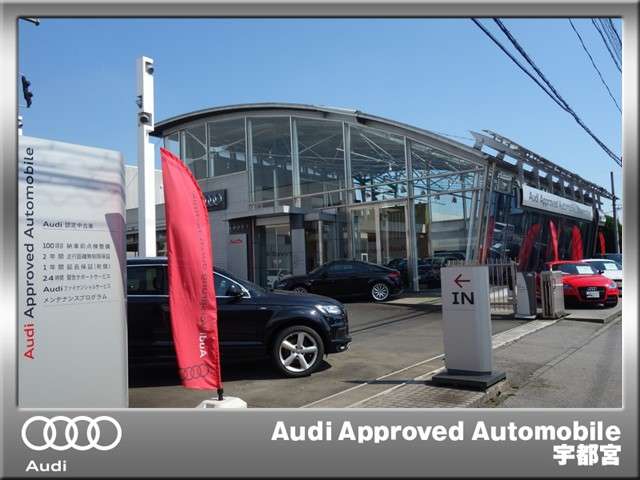 栃木県 宇都宮市の中古車販売店 Audi Approved Automobile 宇都宮 中古車情報 中古車検索なら 車選びドットコム 車 選び Com