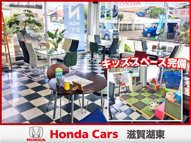 ホンダカーズ滋賀湖東 彦根東店