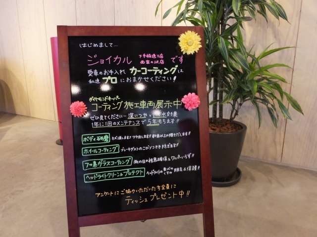 BRIDGE札幌グループ BRIDGE下手稲通り店