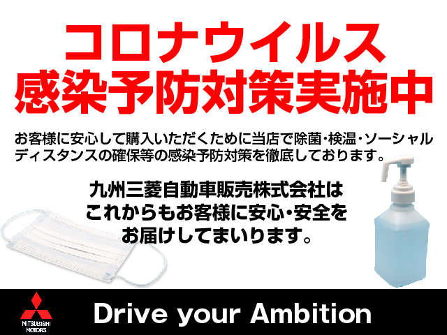 九州三菱自動車販売(株) クリーンカー板付