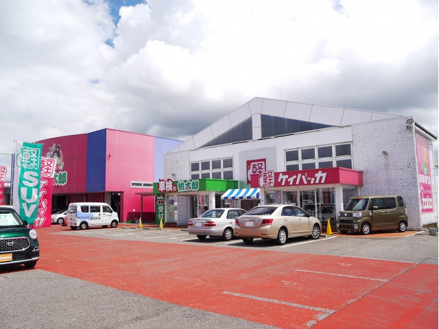 ケイバッカ新発田店 (株)川内自動車
