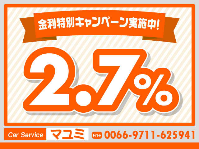Car Service マユミ